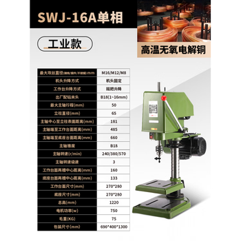 Yubao industrial desktop tapping machine automatic swj-12 thread set high power heavy duty small swj-16a_m16 single phase 220v industrial model