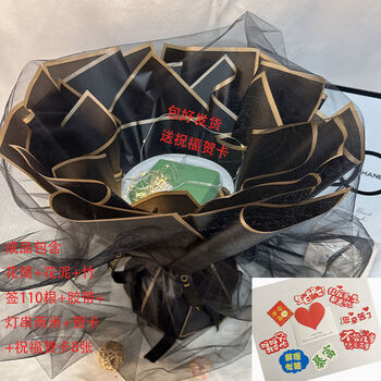 A set of flower wrapping paper for packaging bouquets, semi-finished shells, snacks, jelly flowers, strawberry gifts, lollipops, rich valentine's day bouquets, large round, gold-rimmed black + gifts + veil
