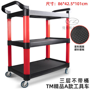 Riqiang car wash and beauty tool cart, towel rack, storage cart, mobile three-layer multi-functional plastic tm-a model (flat panel) without hanging bucket tool cart