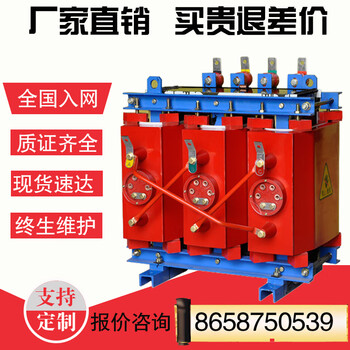 Scb10-400kva dry power transformer 315/500/630/800/1000/1250kw13sc