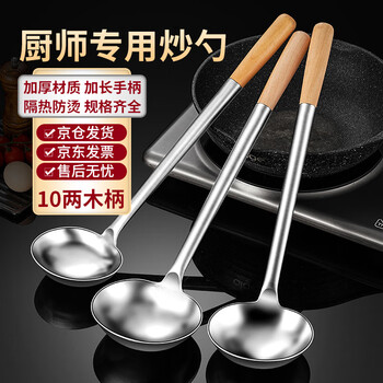 Shiyong wooden handle stainless steel chef cooking spoon 10 liang canteen style commercial thickened large hotel long handle spoon sy-cs31