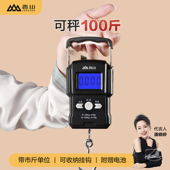 Xiangshan portable scale electronic scale portable scale gram scale weighing vegetables express crane scale high-precision luggage scale 50kg