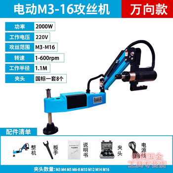 Lizhan electric tapping machine m6-m36 tapping and drilling all-in-one machine servo tapping machine magnetic drill tapping machine universal rocker arm tapping machine universal m6-m36 export tapping machine 2000 watts 171 rpm