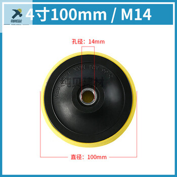 Deer color water grinding disc, dry grinding disc, stone polishing disc, self-adhesive disc joint, rubber soft adhesive disc, angle grinder, grinding head, sandpaper suction cup, thick sponge, 10 cm diameter, m14 aperture