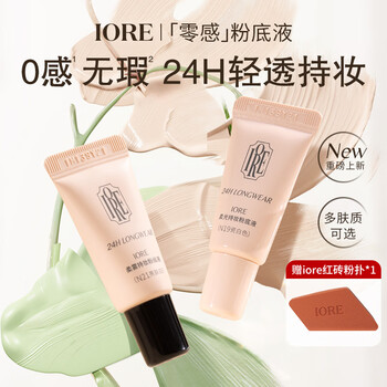Iore soft mist long-lasting liquid foundation is oil-controlling, moisturizing, light and docile, with a nude makeup feel, concealer, long-lasting, matte, delicate and not easy to remove makeup, portable package, dry skin type-n21 brightening white 5g