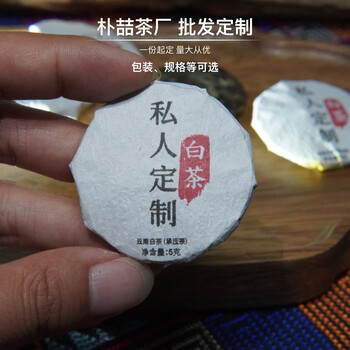 Menghai white tea 5g small round cake 2024 first spring yunnan large leaf white tea nannuoshan tea farm wholesale 5g*16 pieces bamboo shoot shell tube