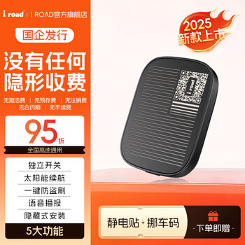 I road hidden sticker-free glass smart cardless etc wechat deduction high-speed 50% off automotive equipment etc official processing energy king voice hidden model + wechat deduction
