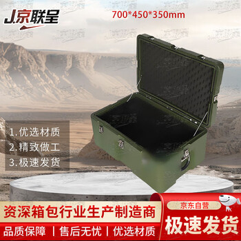 Jingliancheng rotational molding box 700*450*350mm rotational molding box storage box combat preparation box equipment box equipment box