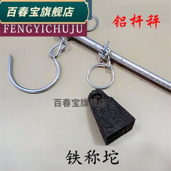 Baichunbao 10kg 150kg hook scale old steelyard aluminum scale portable scale hook scale solid aluminum pole scale lv pole scale 150kg solid pole iron scale weight