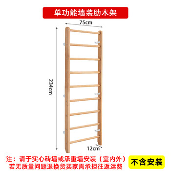 Faite indoor rib frame pull-up horizontal bar parallel bar climbing frame leg pressure balance training yoga dance studio fitness equipment single function wooden rib frame