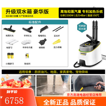 Karcher german kach household steam cleaner high temperature and high pressure multi-functional kitchen appliances sterilization and cleaning all in one sc4d sc4d deluxe edition