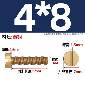 Modxgb65 national standard pure brass slotted cylindrical head screws copper screws all m2m3m4m5m6m8m10mm m4*8 (50 pieces)