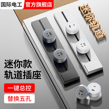 Punch-free mini movable track socket mini left and right wiring bedside power rail socket 25cm 30cm mini model with master control switch surface-mounted black 2a