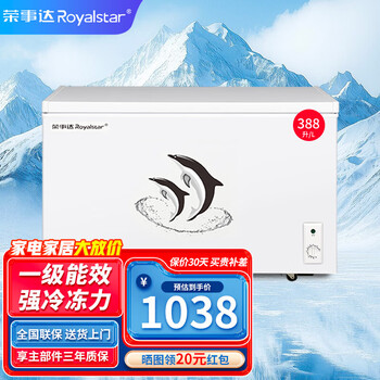 Royalstar commercial large freezer large capacity household freezer refrigerator freezer conversion cabinet single temperature top opening ice cream cabinet energy saving first class energy efficiency forced cooling single temperature 388 liters