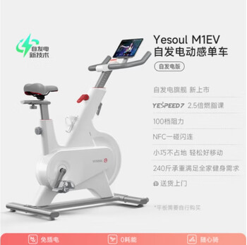 Ye xiao beast spinning bike spontaneous electromagnetic control sports fitness bike indoor silent bike m1ev