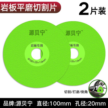 Jiujuhe customized cutting blades, special cutting tools for ceramic tiles, polishing blades, glass polishing saw blades, flat grinding tile chamfering tools, 100mm rock plate cutting king 2 pieces, free diameter ring