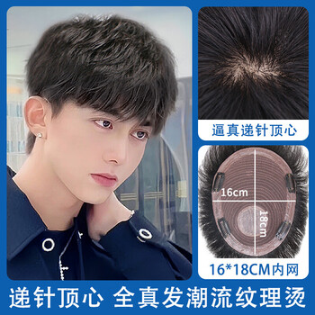 Yuchen wig men's short hair morgan perm korean style handsome men's wig fashion style seamless full real hair head replacement piece fashion texture perm 16*18 sticky card dual use