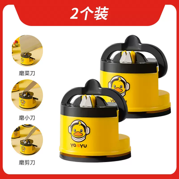 Yusenyi sharpening duck home kitchen kitchen knife simple whetstone mini suction cup new sharpening tool scissors small yellow tool 2 pack (space duck knife sharpener)