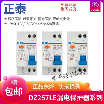 Leakage protector dz267le-32 leakage air switch c10a 16 20 25 1p+n 16a