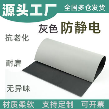 Gray anti-static mat, rubber mat, rubber plate, workbench mat, electrostatic mat, electrostatic rubber insulating mat, floor mat, gray 1m*10m*2mm