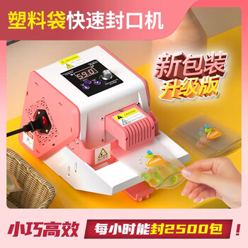 He jiagong mooncake packaging bag sealing machine small household bag sealing machine snack sealer commercial fully automatic packaging machine egg yolk crisp plastic bag heat sealing machine food sealing machine packaging bag glf-50p sealing machine standard 1 set (peach pink) 220