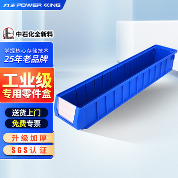 Liwang powerking separated parts box plastic strip filter box rectangular turnover box storage box hardware screw tool box small size 600*117*90 (no partition) blue