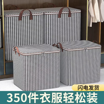 Shudu storage bag quilt storage bag moving packing bag clothes quilt organizing bag clothing artifact large capacity dustproof and moistureproof upgrade visual-180#