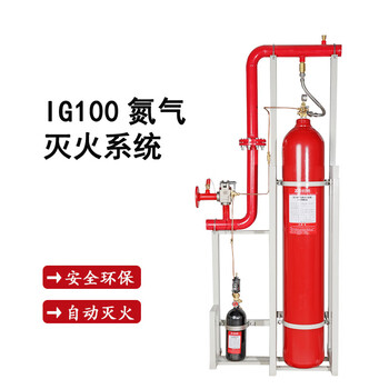 Ig541 pipe network gas fire extinguishing device 70/80/82/90 high pressure clean fire extinguishing device with complete qualifications fire extinguishing agent bottle set hmp70l/15mpa