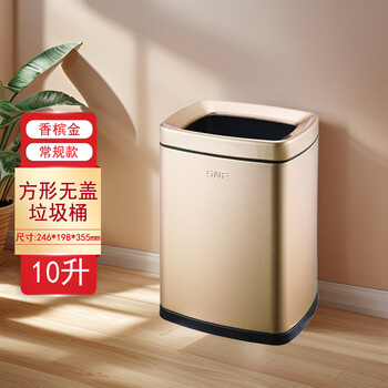 Gnf lidless stainless steel square trash can commercial office 12 liters hotel room 10l bathroom toilet 8l 10 liters champagne gold