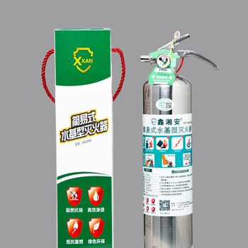 Xinxiangan water-based fire extinguisher model msj999