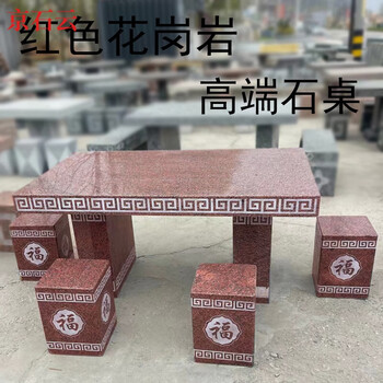 Yusenyi stone table stone bench garden natural granite rectangular table and chairs marble head table home outdoor courtyard set chinese red 1.8 meters one table and eight stools