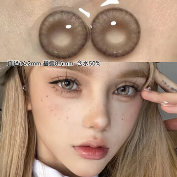 Qing edinburgh color contact lenses daily disposable 10 pieces large diameter small disposable hybrid contact lenses cos blue gray flagship daily disposable 10 pieces -edinburgh-(hy06 four color brown) 0 degree