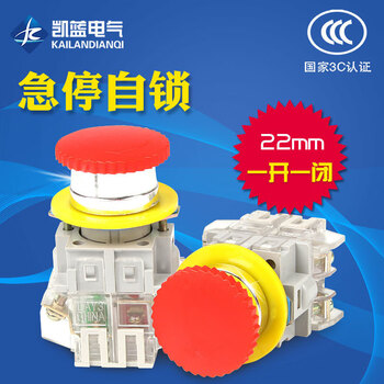 Lay3-11zs self-locking push button switch emergency stop self-locking power switch button one open and one closed 22mm red (one open and one closed)