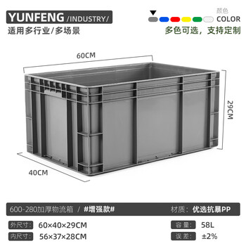 Turnover box rectangular storage plastic frame warehouse material sorting and transportation thickened eu industrial logistics box box gray 6007 thickened box turnover box