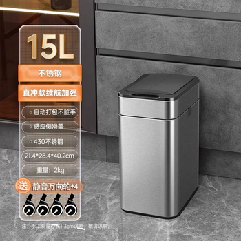 Jie'anhui smart trash can kitchen bathroom home induction living room office semi-automatic packing large stainless steel stainless steel color 15l automatic packing stainless steel
