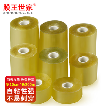 Membrane king family pvc wire film green stretch film wire wrapping film binding film industrial protection self-adhesive transparent small roll packaging film film grafting film grafting tape yellow width 10cm*200 meters
