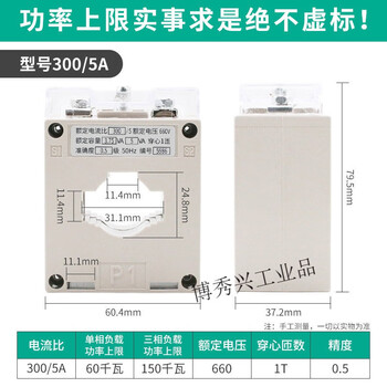 Current transformer small bh-0.66 single-phase three-phase ac dc current ratio 100/5 transformer 300/5a (1 turn aperture 30)