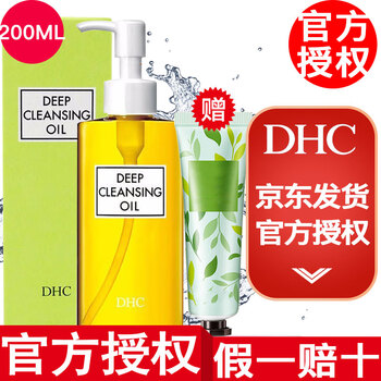 Dhc officially authorized dhc cleansing oil cleansing water olive 200ml olive cleansing oil