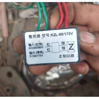 Kzl-99/170v ac220/380v dc99/170v motor brake rectifier rectifier power supply