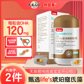 Beingmate dha algae oil for children, adolescent dha, pregnant women can use life s dsm dha pure formula 60 capsules * 1 bottle, independent pack + free complementary food scissors + sample pack
