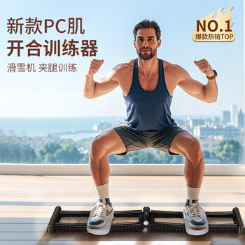 He jiagong men's ski machine pc muscle trainer king kong opening and closing kegel adductor pelvic floor muscle men's fitness equipment thigh black warrior-pc muscle opening and closing training + free anti-slip mat