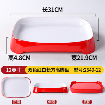 Lism melamine tableware fat beef roll hot pot plate can be stacked with snowflake beef plate rectangular hand-cut mutton plate commercial no. 9-12 inch two-color red and white rectangular tall plate