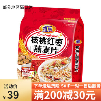 Yaen cereal fruit oatmeal 720g red bean whole grains walnut red date black sesame oatmeal walnut red date oatmeal 720g 24 sachets