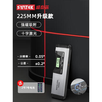 Level high-precision electronic digital display balance with strong magnetic level aluminum alloy woodworking slope ruler 225mm laser model with tape 2 meters laser