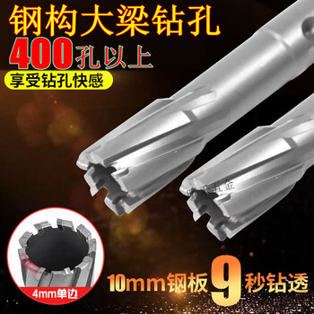 Fhjqb hollow drill bit, magnetic drill bit, core steel plate drill, carbide sleeve drill, steel structure reaming drill, 10*25