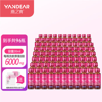 Yanzhidian tropical fruit collagen oral liquid gift collagen peptide fruity drink 12 boxes