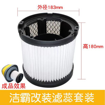 Wanyang adapts to jieba meitong industrial household vacuum cleaner filter element filter liner accessories dust cover wall-mounted vacuum cleaner dust filter haipa jienuo jieyun 502 jieba filter element + bracket (modification)