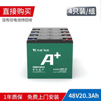 Customized battery graphene storage battery 48v12a60v72v20a32a two or three-wheel lead-acid electric vehicle large capacity graphene 48v20a (purchase no old battery directly)