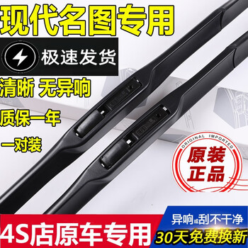 Suitable for modern famous picture wiper original famous picture wiper strip 14/15/16/17/18/19 original beijing modern famous picture wiper blade special three sections 14-15-16-17-18-19-20 modern famous picture special