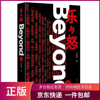 Joy and fury beyond biography zuo anjun nanjing university press 9787305272196